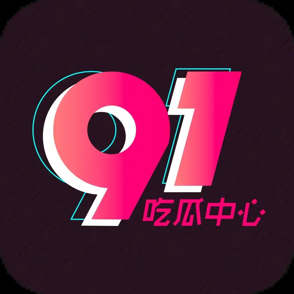 每日大赛-51吃瓜网爆料热点汇总-91黑料吃瓜资讯免费在线看