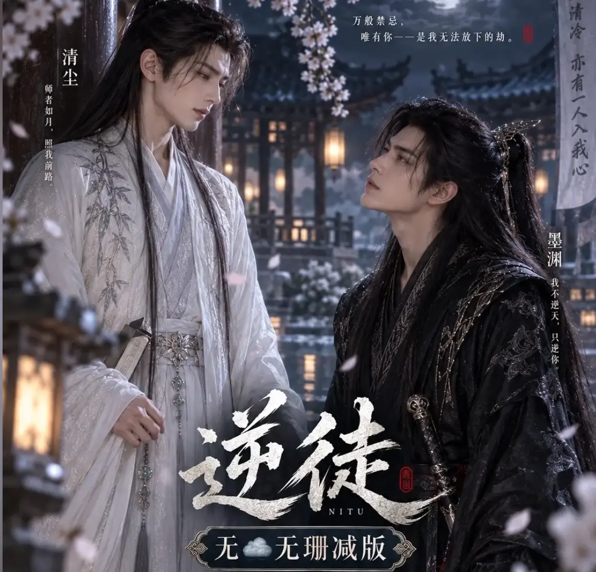 AI短剧《逆徒》无雾版全集1080P超高清免费在线观看 - 《逆徒》手机在线播放完整版无删减资源 - 流畅高清资源