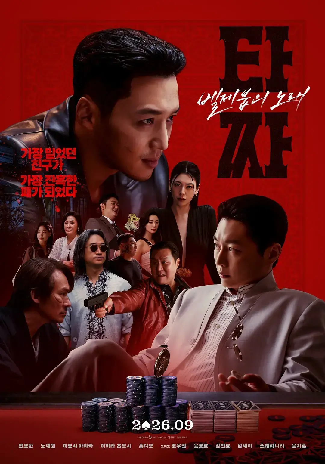 《老千4：别西卜之歌》HD中字未删减在线观看-老千4高清1080P全集资源免费分享-小小影院