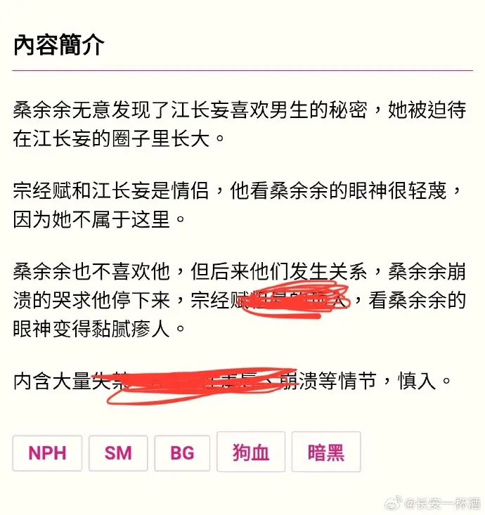 《被阴湿男同盯上的普通人》小说全文在线阅读 - 最新章节无删减笔趣阁资源下载