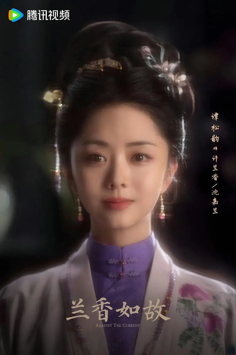 《兰香如故》电视剧全集免费在线观看-谭松韵主演国语完整版-兰香如故高清无广告播放国产剧资源