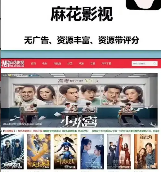 麻花影视官方平台热门国产剧电影综艺一站式搞定-麻花tv高清免费在线观看全集-麻花影视官方版资源库实时更新无广告流畅播放