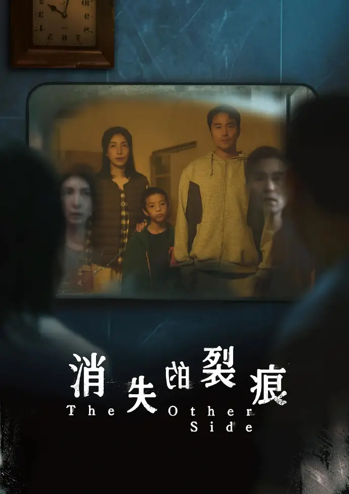台剧《消失的裂痕》1-8集全集免费在线观看-张孝全杨谨华主演高清完整版-久播影院无广告播放