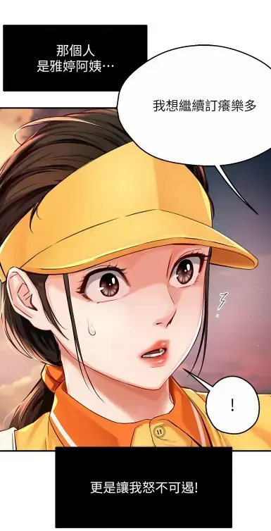 养乐多阿姨漫画无删减版-全集免费在线阅读-酷漫屋高清资源下载