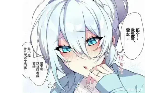 《不擅长交际未亡人雪女的诅咒戒指》超清未删减合集-不擅长交际未亡人雪女的诅咒戒指完整呈现冰封到融化-高清中文版字幕免费在线看无广告-资源下载