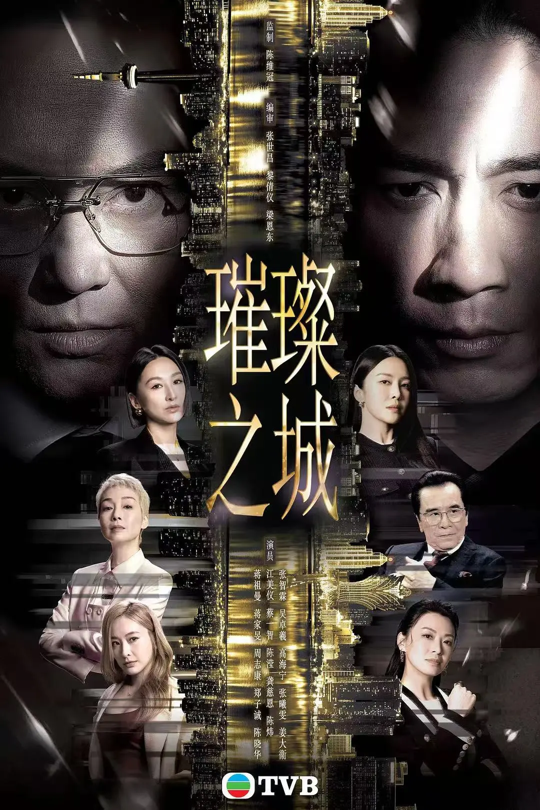 《璀璨之城》2026港剧HD高清国粤双语全集在线观看-张智霖主演璀璨之城高清完整版免费无广告播放