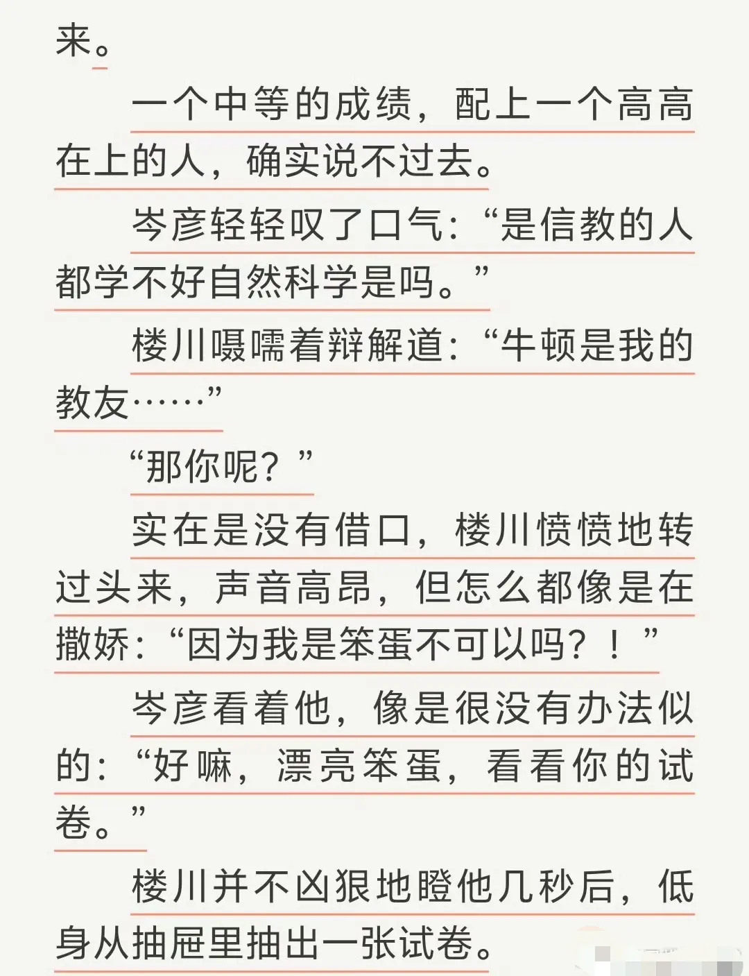 《通感快感》by匿名咸鱼TXT下载-完整全文免费在线阅读-无删减版在线看