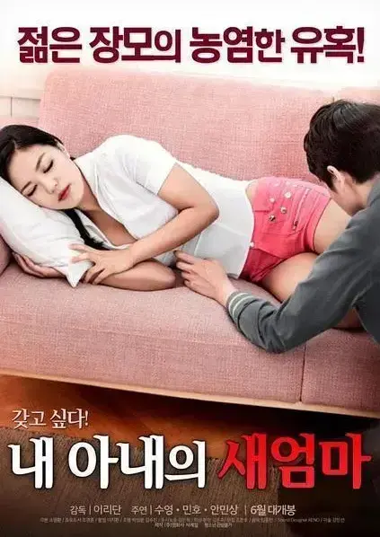 《我妻子的新妈妈》未删减中文版在线观看 - 1080P高清全集免费播放 - 家庭伦理剧禁忌之恋岳母女婿情感纠葛