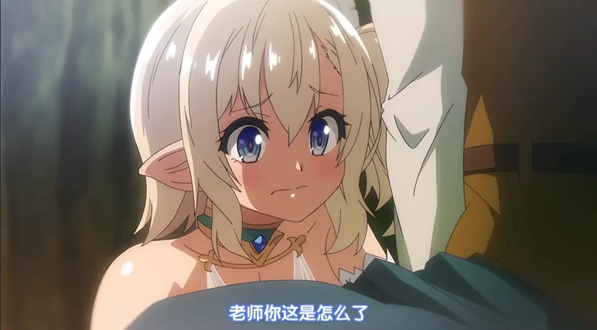 《好色精灵探访记》动漫1080P全集未删减高清在线观看-スケベエルフ探訪記完整版无修免费无广告中字-樱花动漫AGE动漫资源
