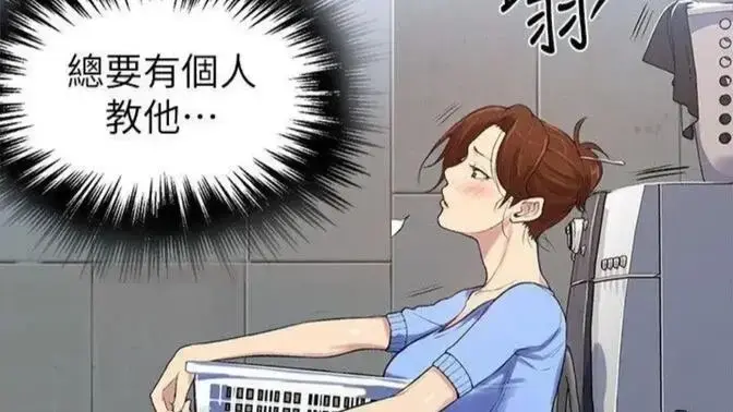 《私密教学》韩漫全集免费观看 - 私密教学高清完整版下拉式 - 私密教学无删减在线阅读