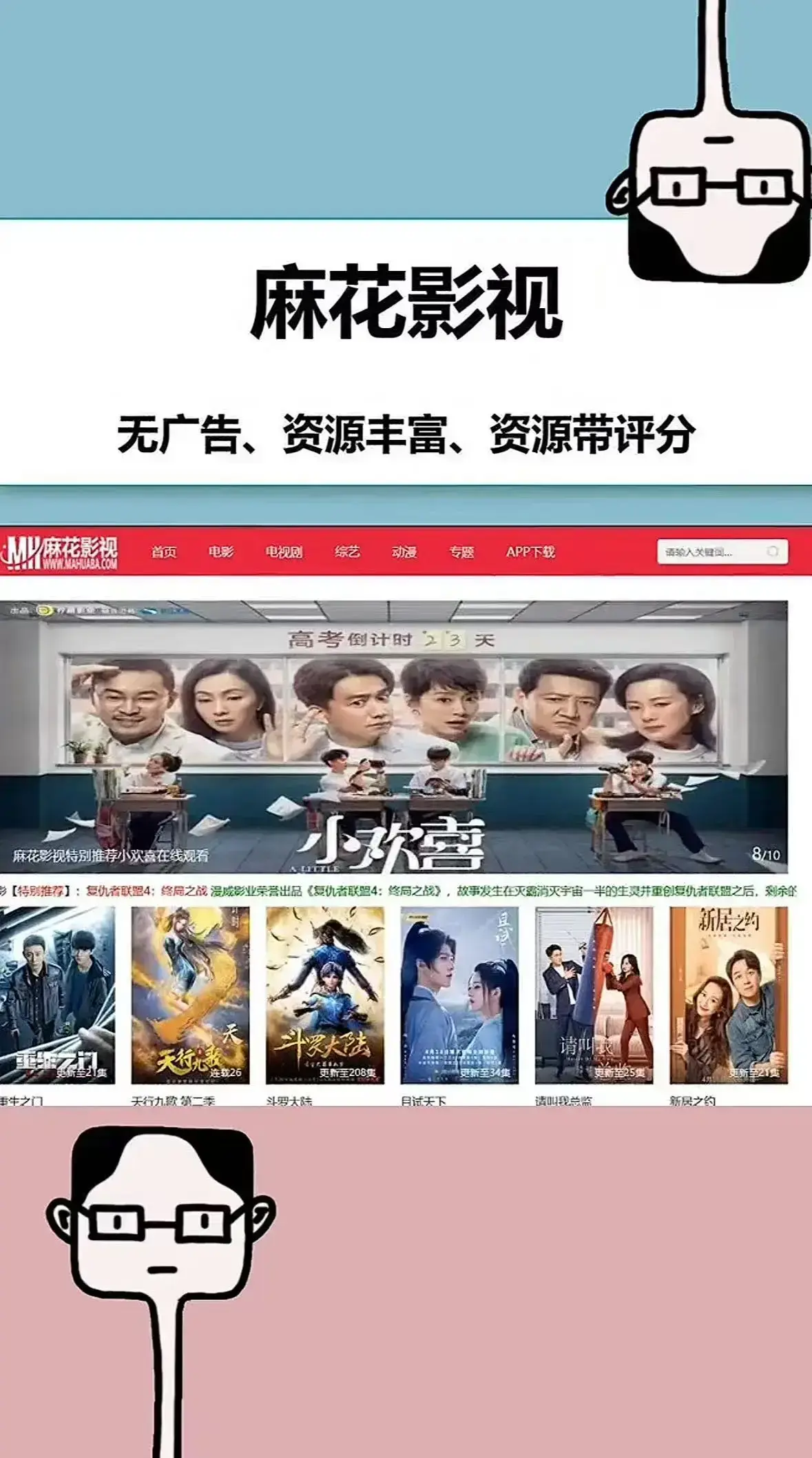 麻花影视TV版2026最新国产MV免费观看-超清电视剧全集资源直达入口-无广告极速播放全网热门聚合平台