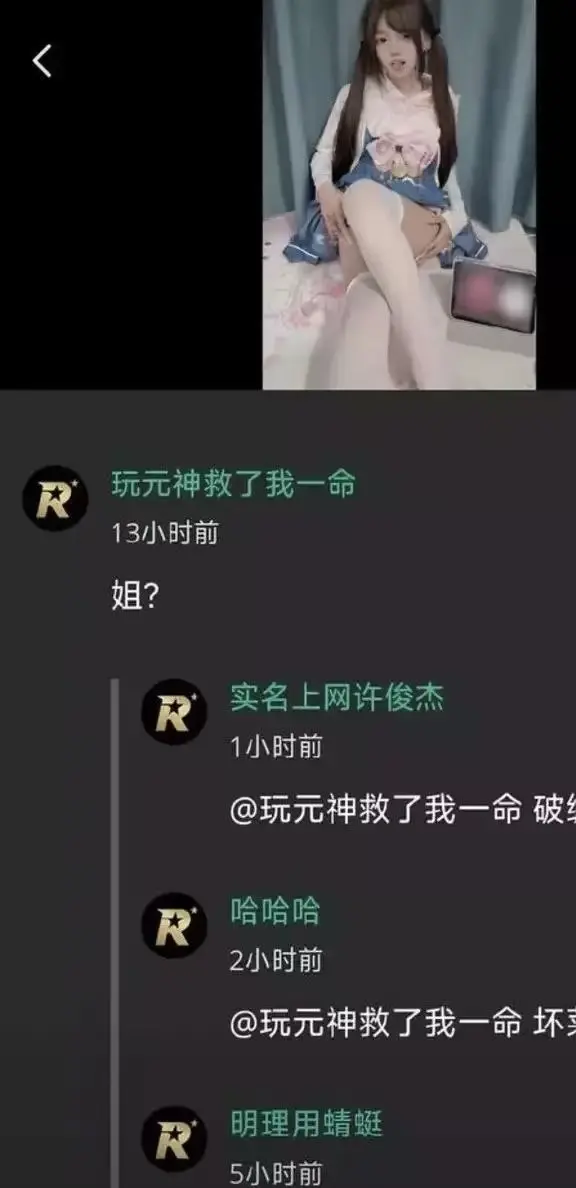 吃瓜吃到自己家了-原神玩家空悲切事件-小鱼高颜值福利引热议-全网关注2026推特大瓜