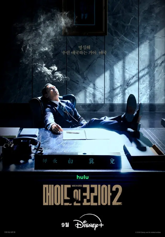 《韩国制造2》韩剧免费观看国语全集高清版在线观看玄彬主演完整版资源