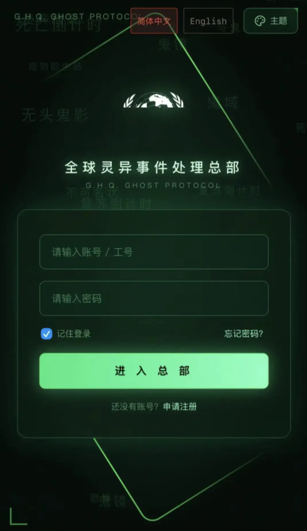 全球灵异事件处理总部APP安卓iOS鸿蒙全设备下载-正版安装指南与官网登录入口-一键解锁完整剧情