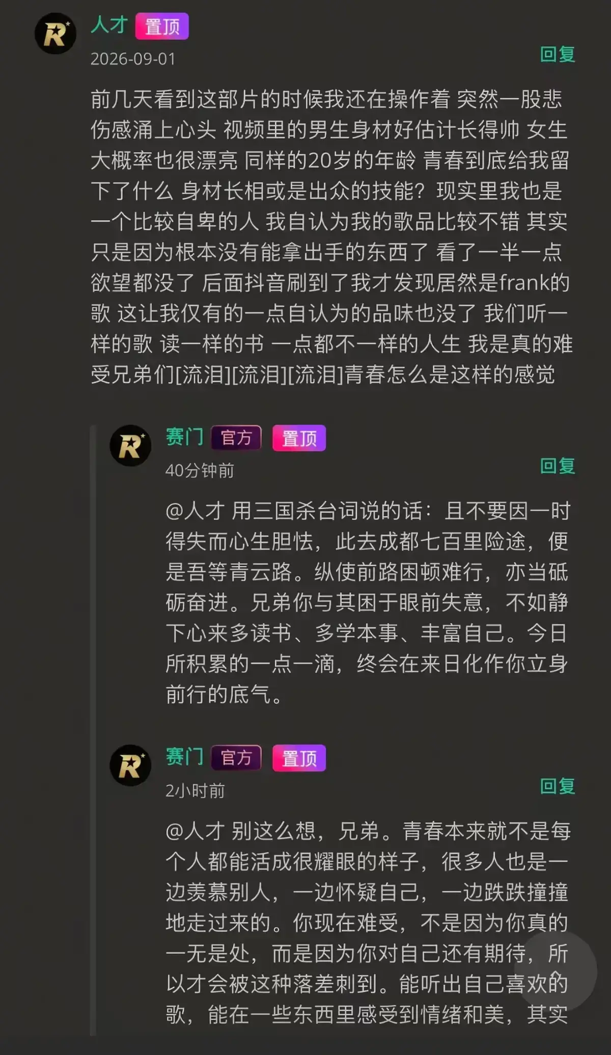 《湖北科技大二校花-Frank ocean》高清完整版在线观看-无广告播放番茄影视独家首发-校花光环下的音乐追光者如何挣脱标签枷锁