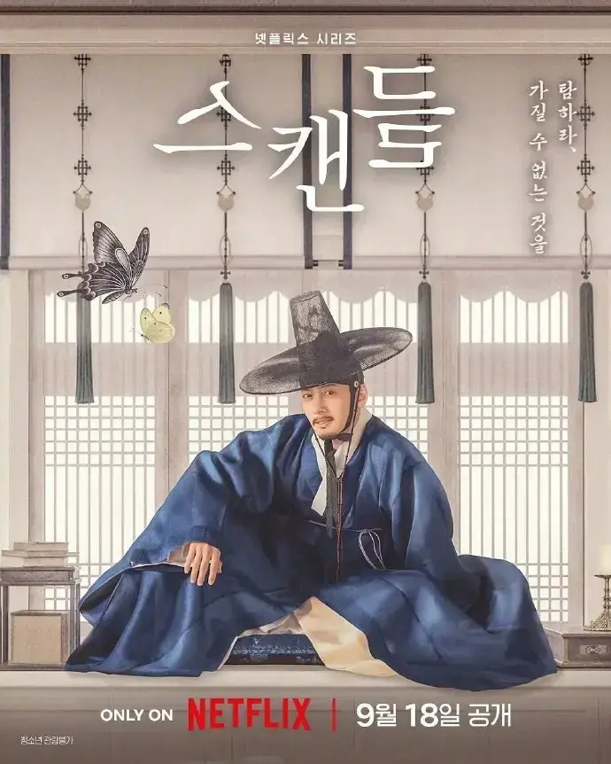 《挑情丑间》免费在线观看高清全集 - 孙艺珍池昌旭禁忌赌局韩剧 - 挑情丑间完整未删减版无广告播放