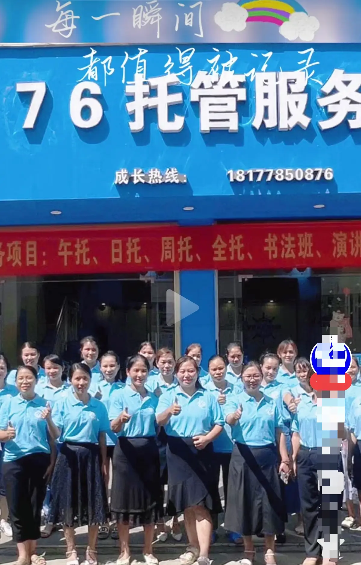 巴马二小76托管小杨老师事件真相解密-手机在线观看完整版视频-原视频还原现场真相-让你不再困惑