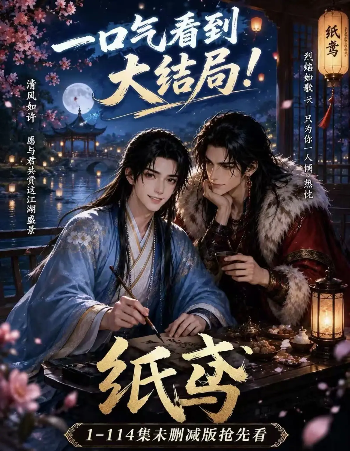 AI漫剧《纸苑》楚辞灵宠春风渡全集-无删减完整版免费看-纸苑楚辞灵宠春风渡网盘